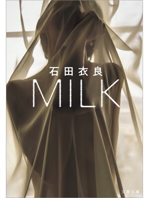 cover image of MILK